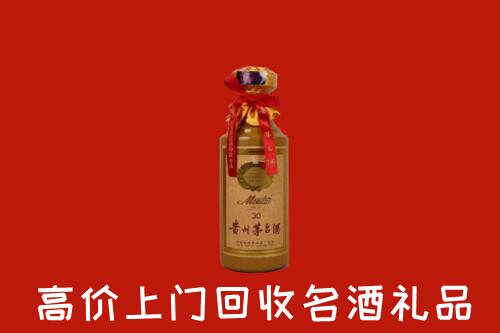 高价求购：自贡富顺回收30年茅台酒