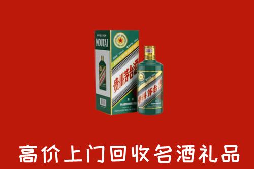 自贡富顺回收五星茅台酒