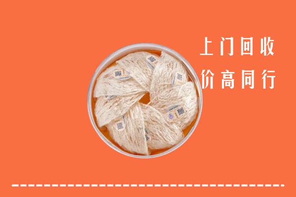 高价求购：自贡富顺回收燕窝